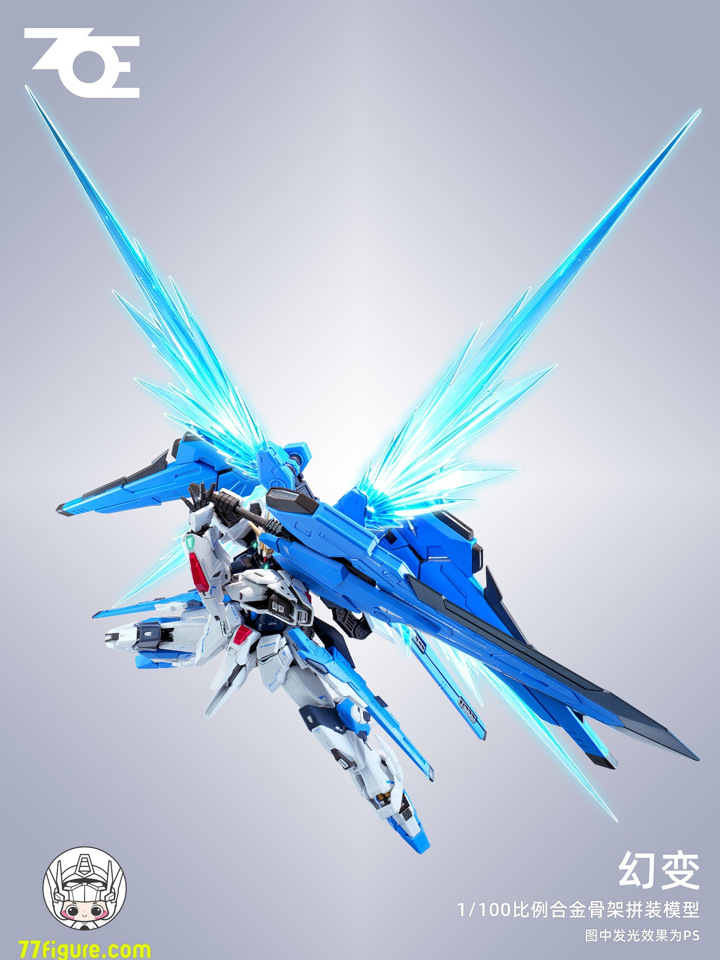 【予約商品】ZOE 1/100 幻変 プラモデル