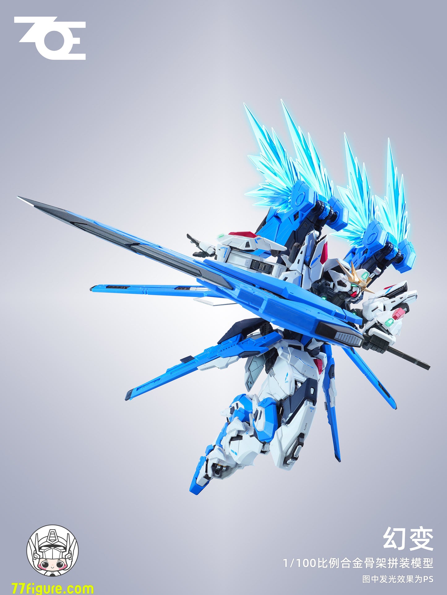 【予約商品】ZOE 1/100 幻変 プラモデル