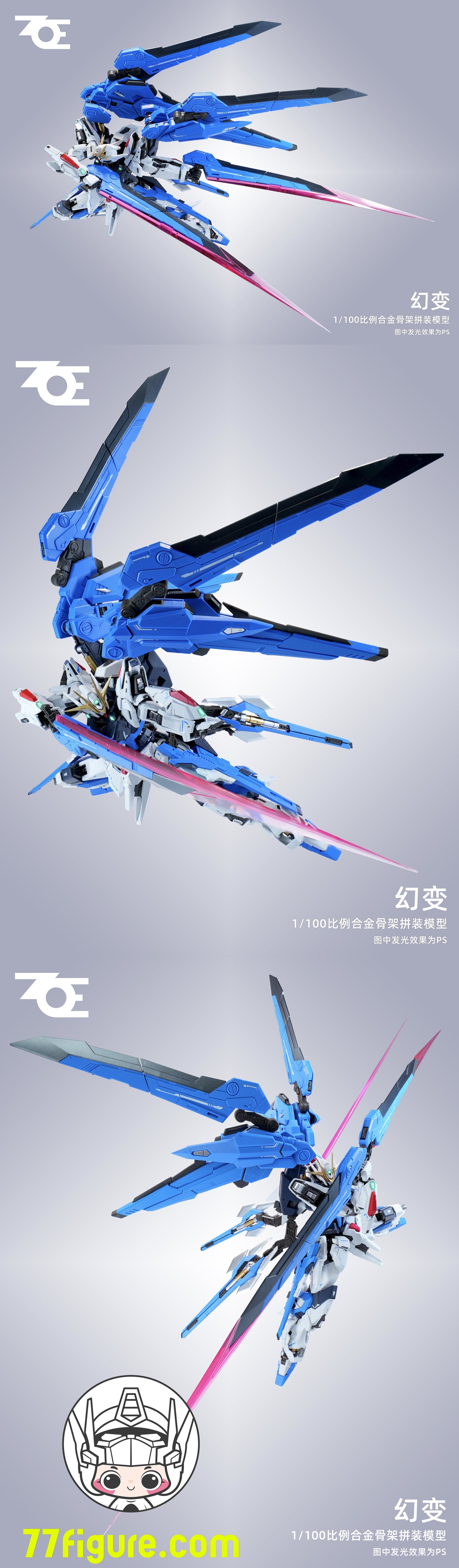 【予約商品】ZOE 1/100 幻変 プラモデル