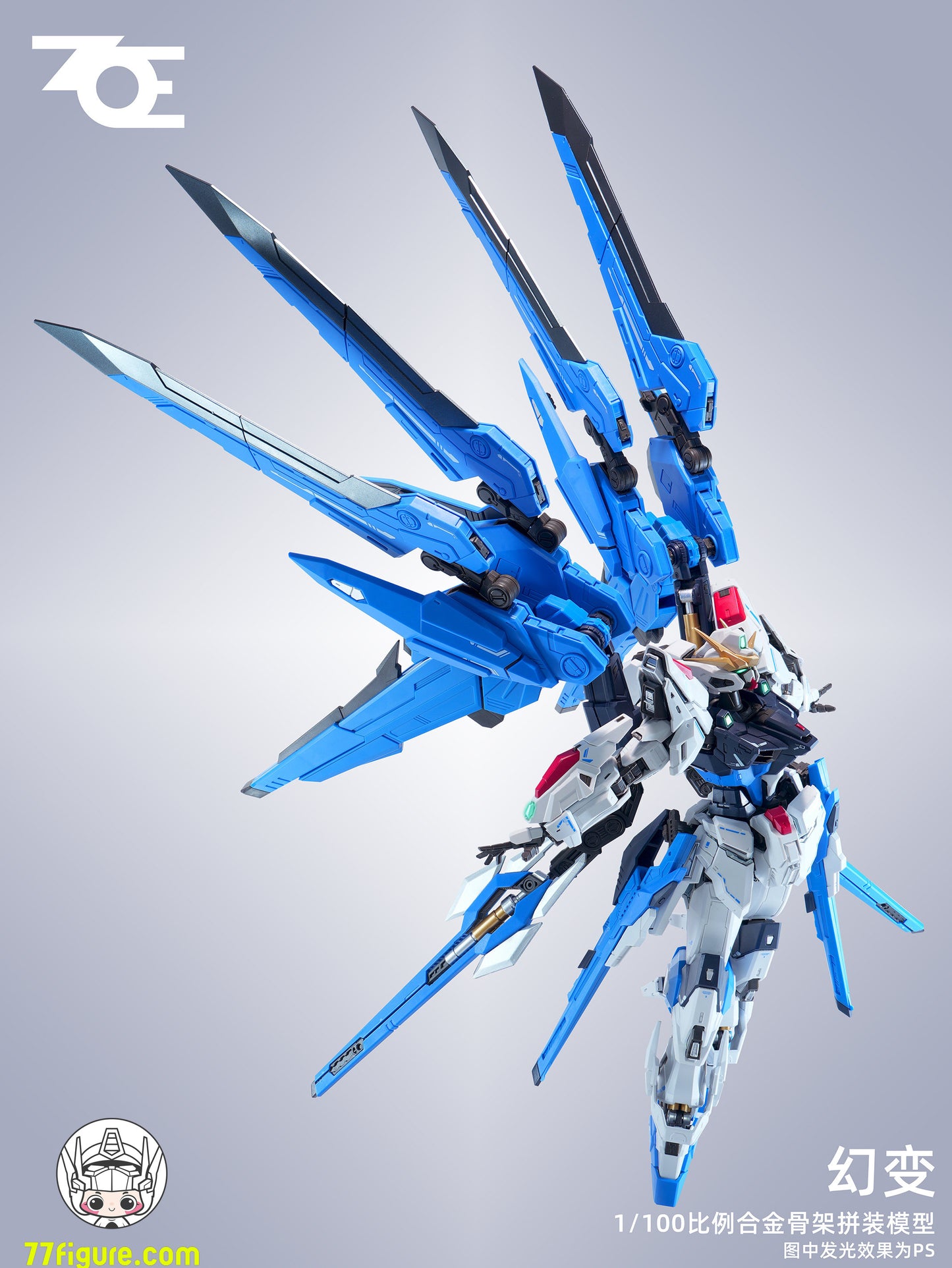【予約商品】ZOE 1/100 幻変 プラモデル
