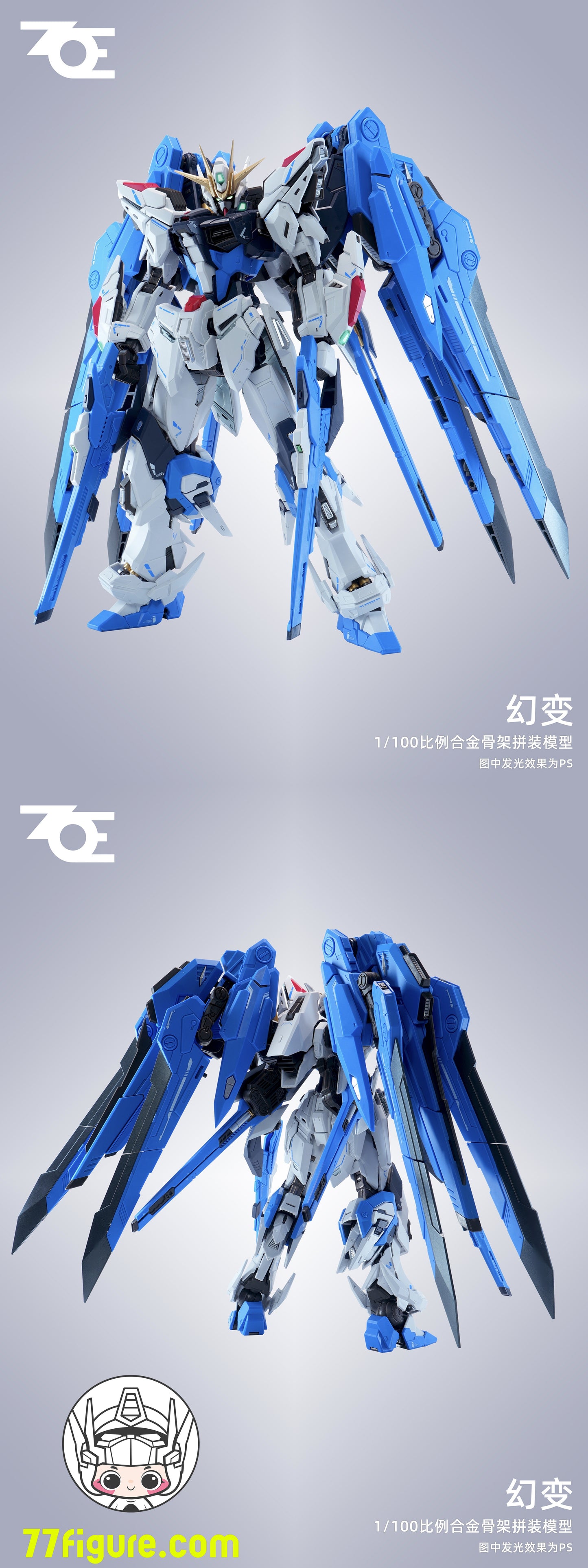 【予約商品】ZOE 1/100 幻変 プラモデル