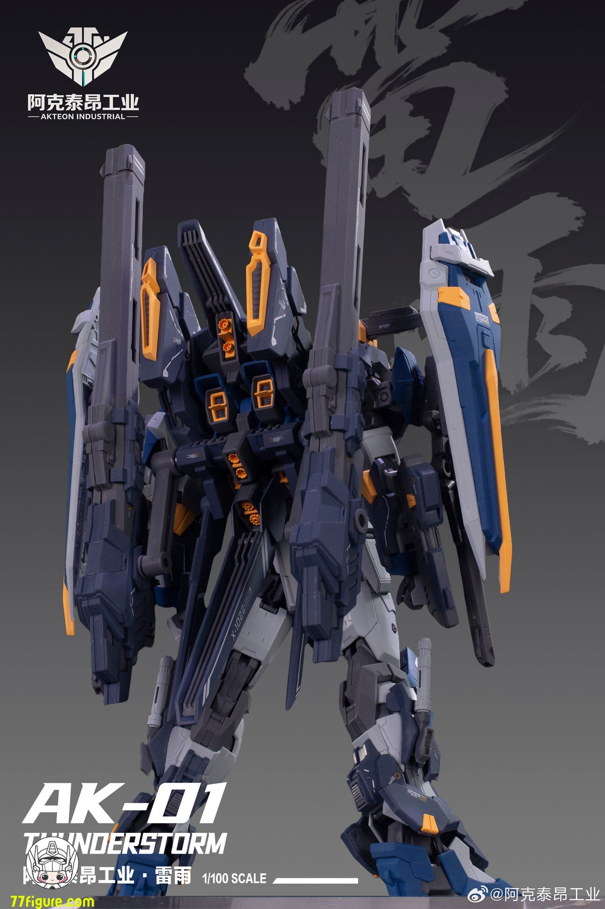 【予約商品】Arkteon Industry 1/100 サンダーストーム プラモデル