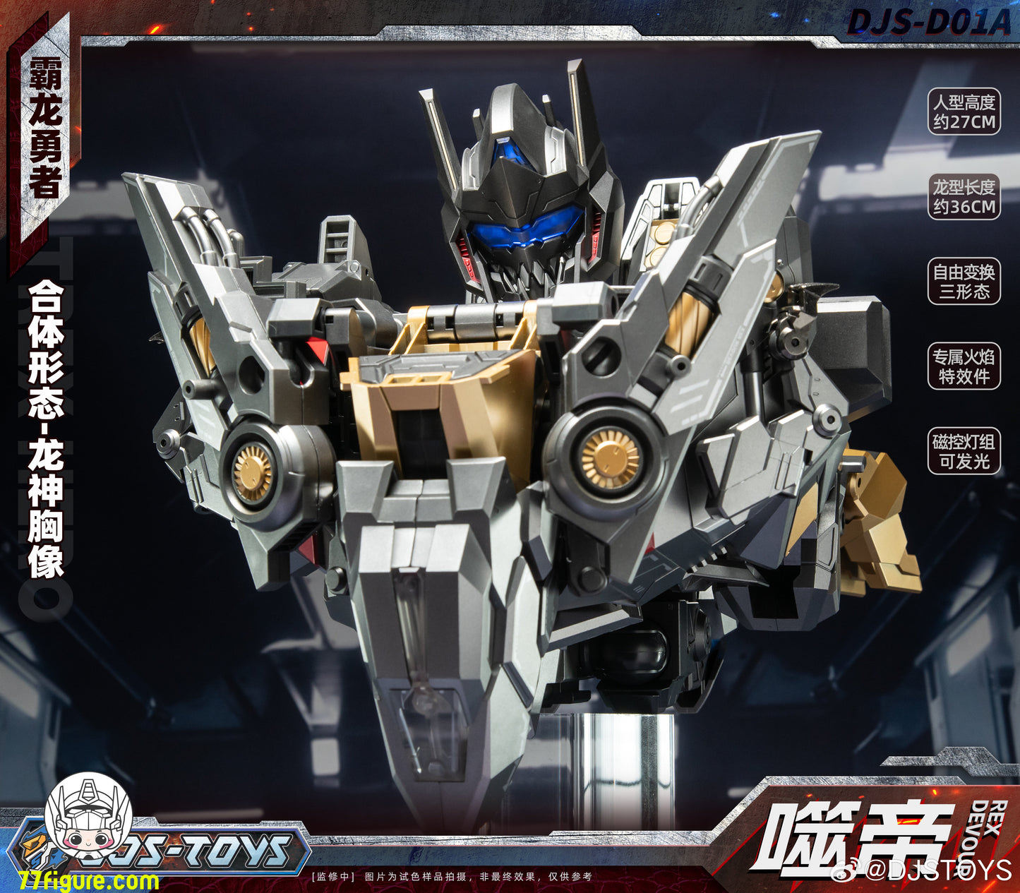 【予約商品】Craftsman Toys DJS-D01A シディ・グリムロック 変形ロボット