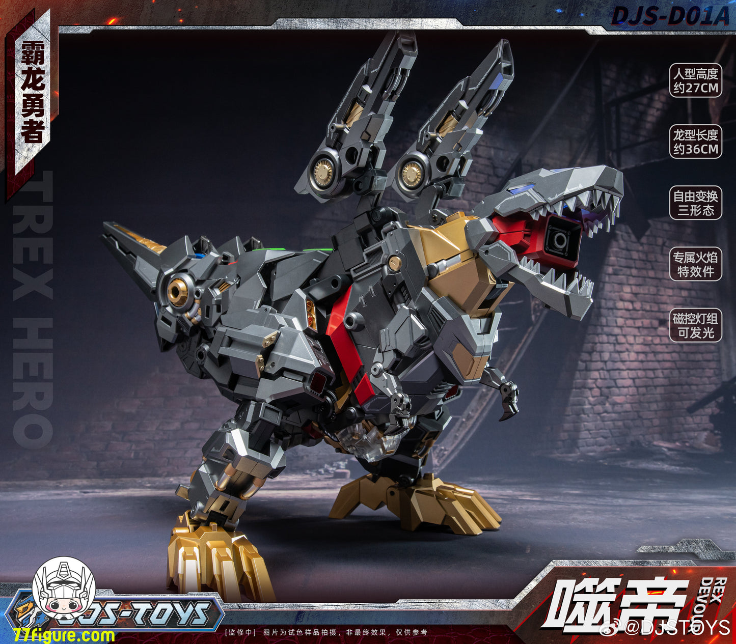 【予約商品】Craftsman Toys DJS-D01A シディ・グリムロック 変形ロボット