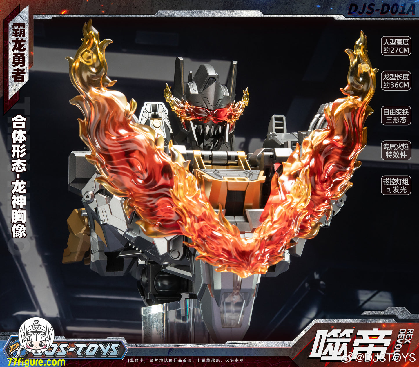 【予約商品】Craftsman Toys DJS-D01A シディ・グリムロック 変形ロボット