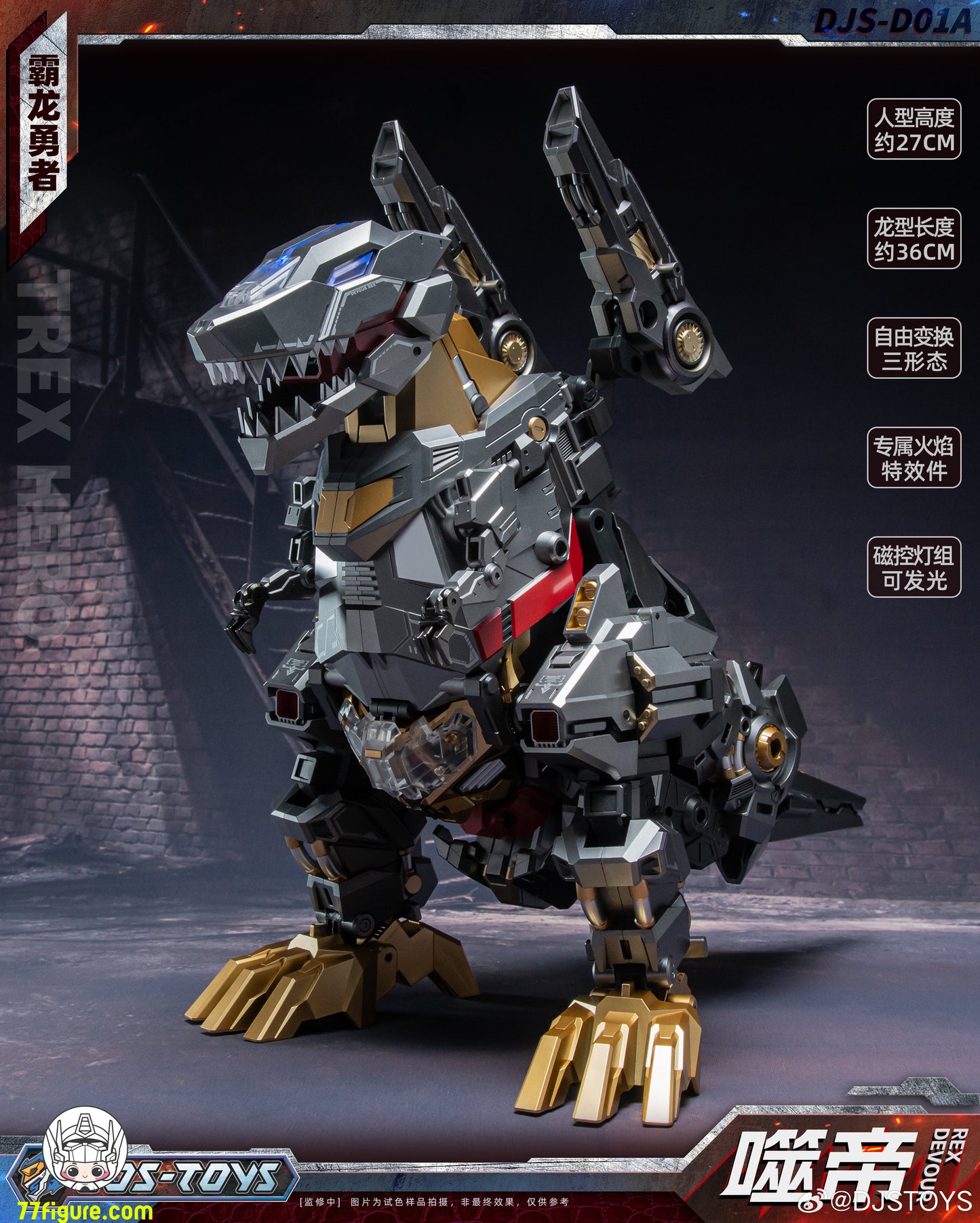 【予約商品】Craftsman Toys DJS-D01A シディ・グリムロック 変形ロボット