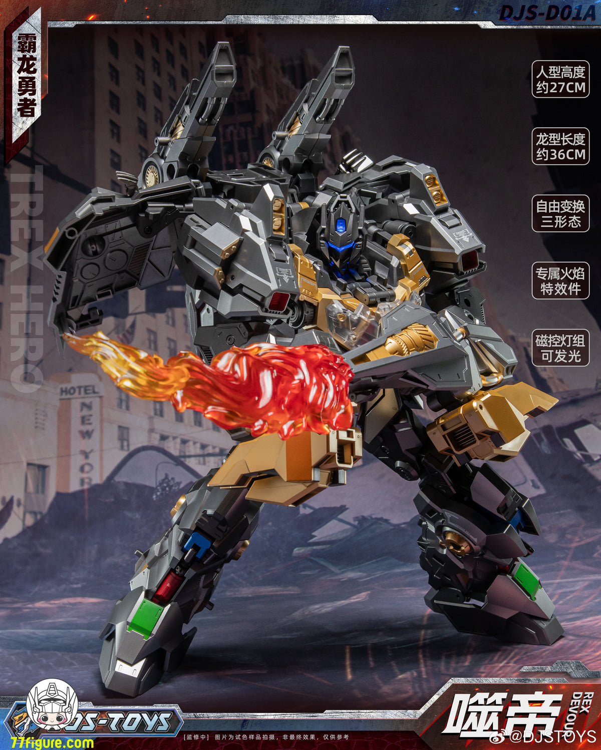 【予約商品】Craftsman Toys DJS-D01A シディ・グリムロック 変形ロボット