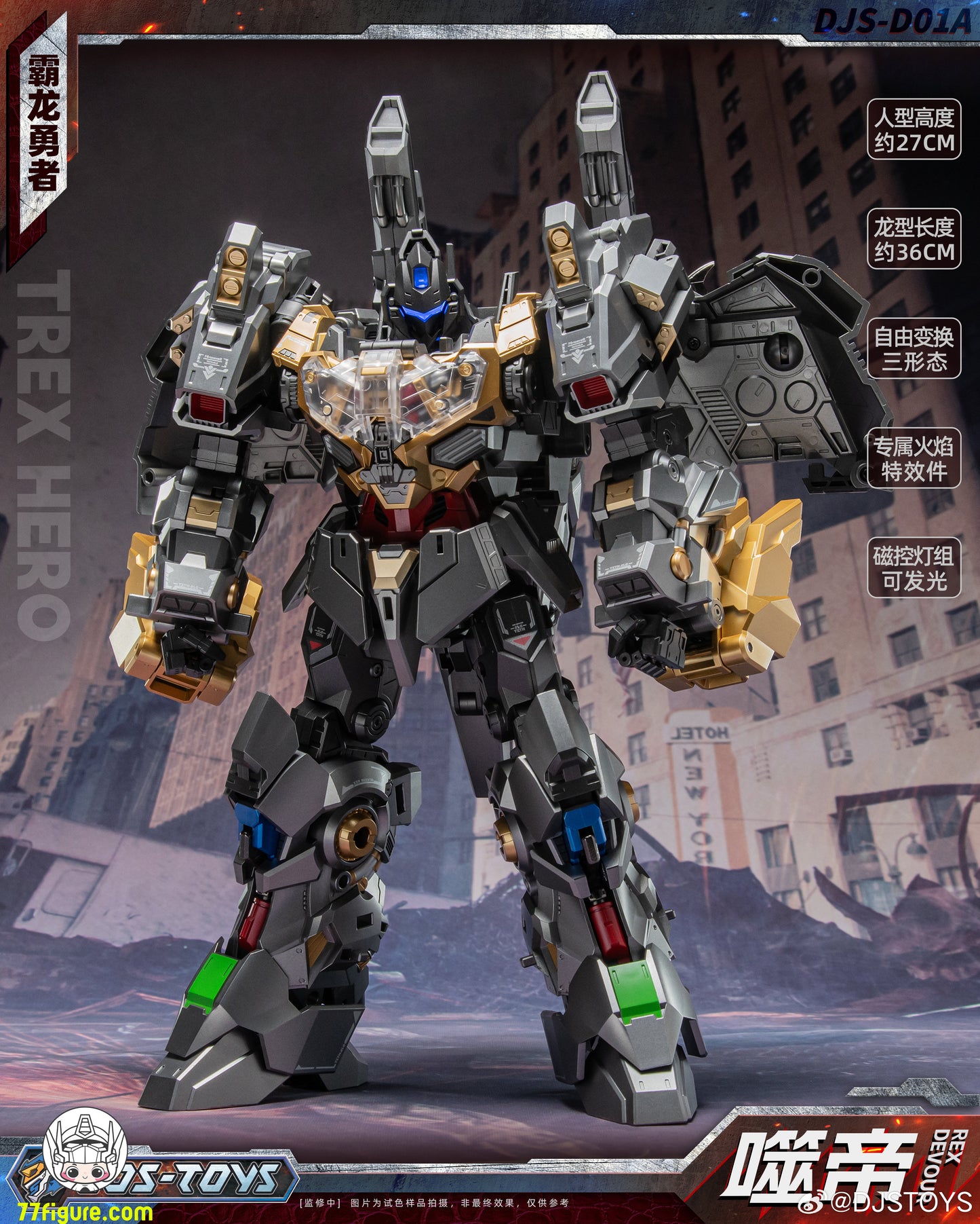 【予約商品】Craftsman Toys DJS-D01A シディ・グリムロック 変形ロボット