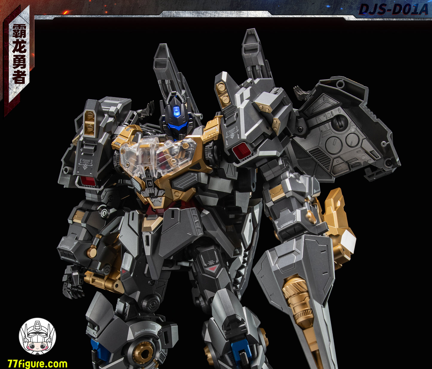 【予約商品】Craftsman Toys DJS-D01A シディ・グリムロック 変形ロボット