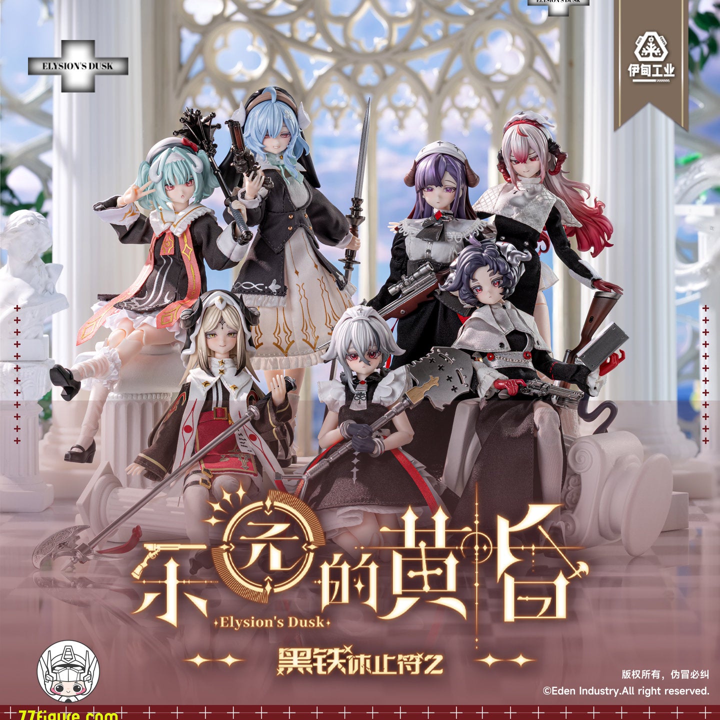 可動フィギュア - 77figure.com