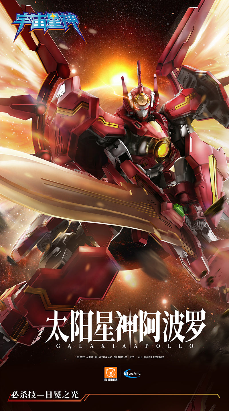 【先行販売】壹理創玩 宇宙星神 太陽星神 アポロ プラモデル