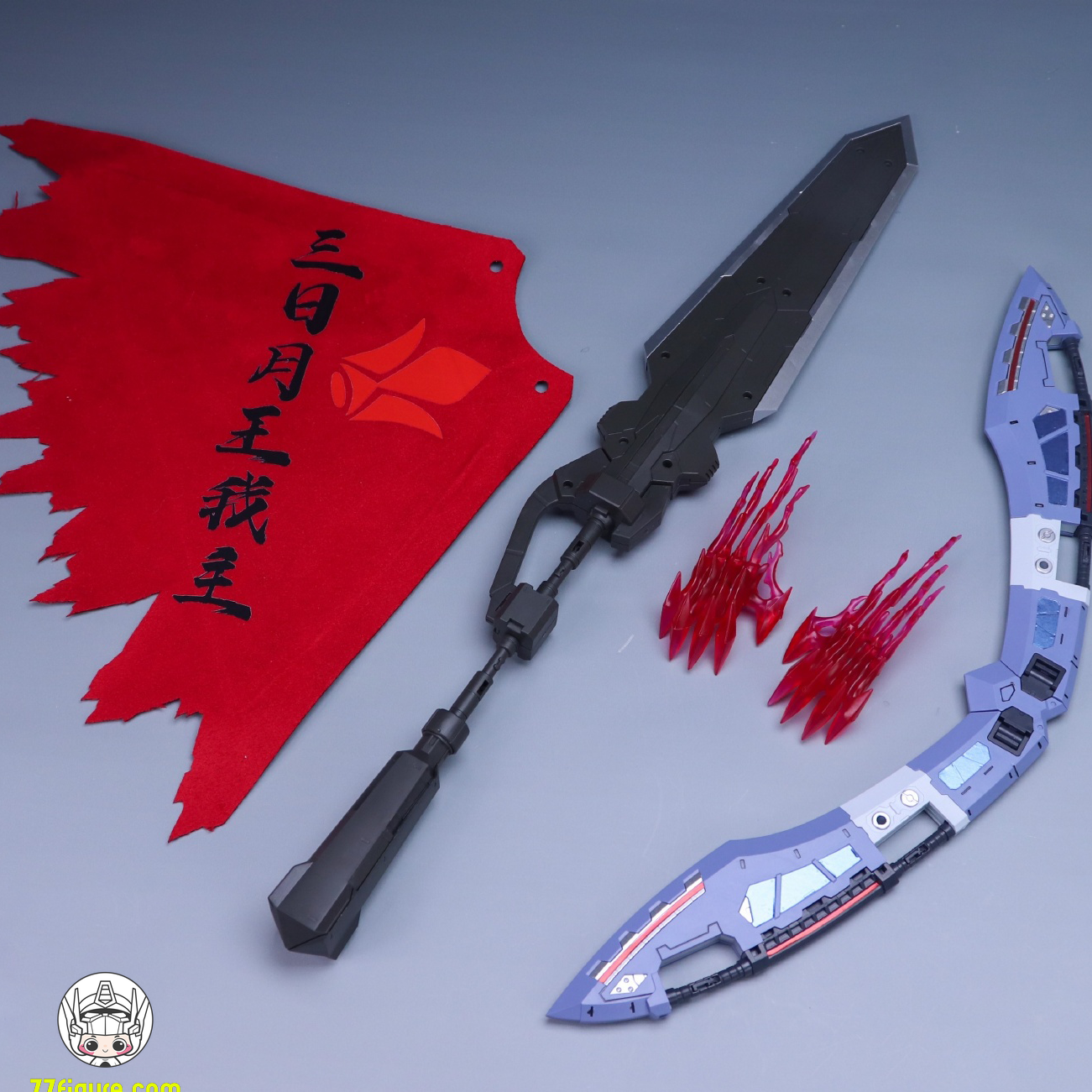 【予約商品】阿頼耶識 ヤング・フェンリル 武器アクセサリーパック