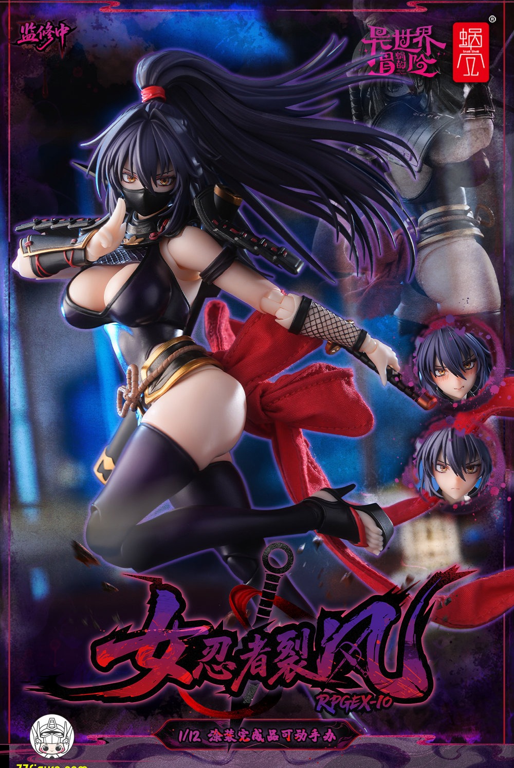 【予約商品】蝸之殻(スネイルシェル) 1/12 RPGEX-10 忍者ハヤテ 塗装済み可動フィギュア