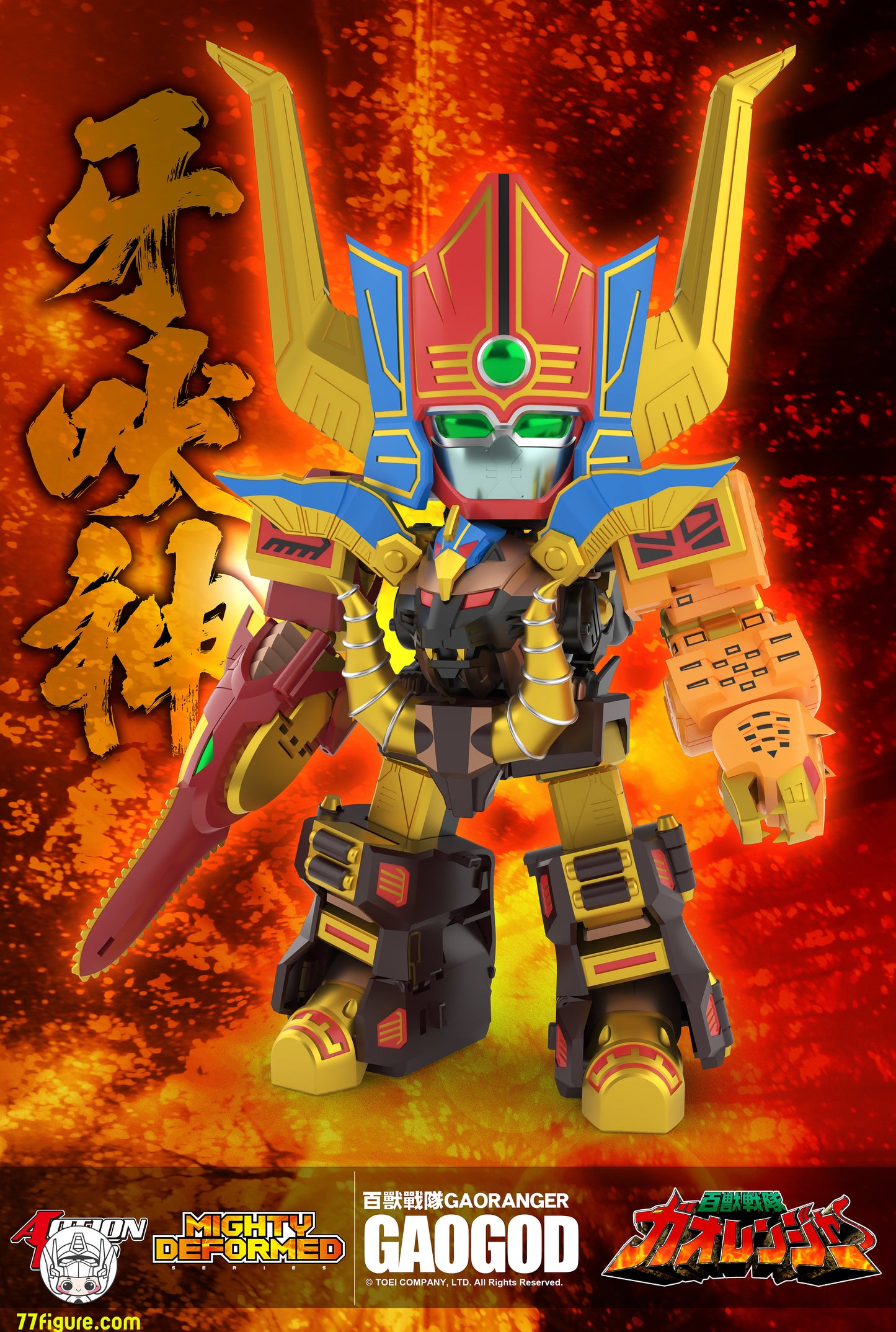 【予約商品】Action Toys 百獣戦隊ガオレンジャー マイティーデフォームド ガオゴッド 塗装済み可動フィギュア