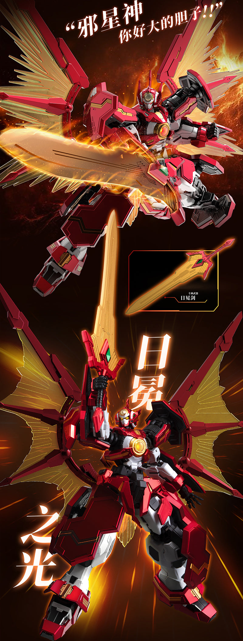 【先行販売】壹理創玩 宇宙星神 太陽星神 アポロ プラモデル