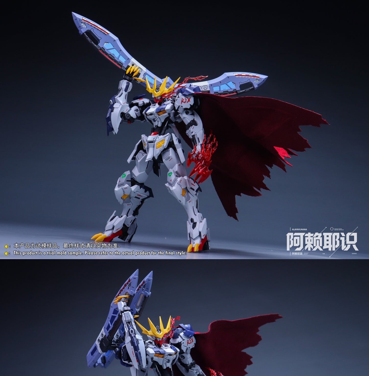 阿頼耶識 1/100 ヤング・フェンリル プラモデル