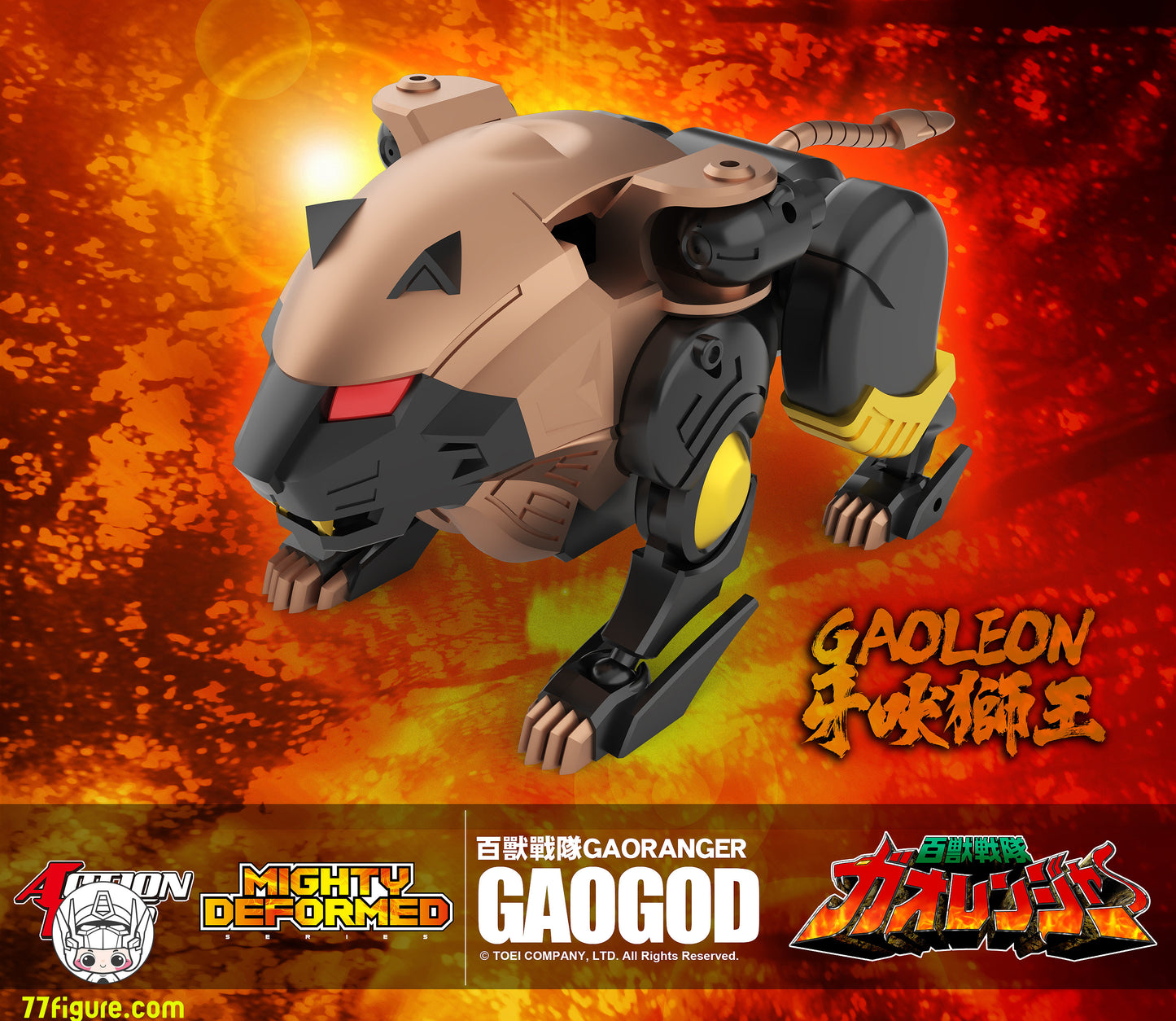 【予約商品】Action Toys 百獣戦隊ガオレンジャー マイティーデフォームド ガオゴッド 塗装済み可動フィギュア