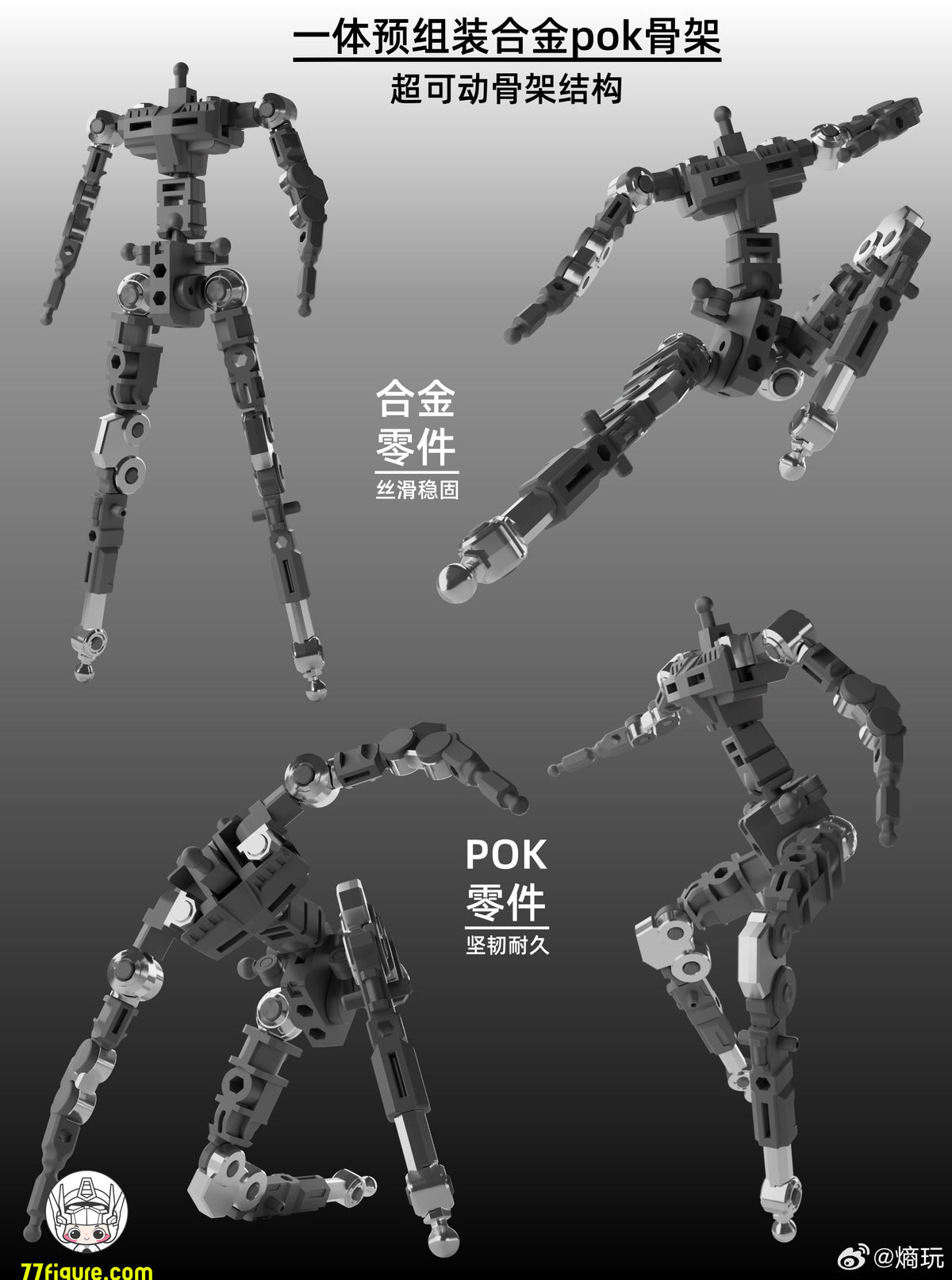 【予約商品】Entropy Play 1/144 MR-000 悟空 プラモデル