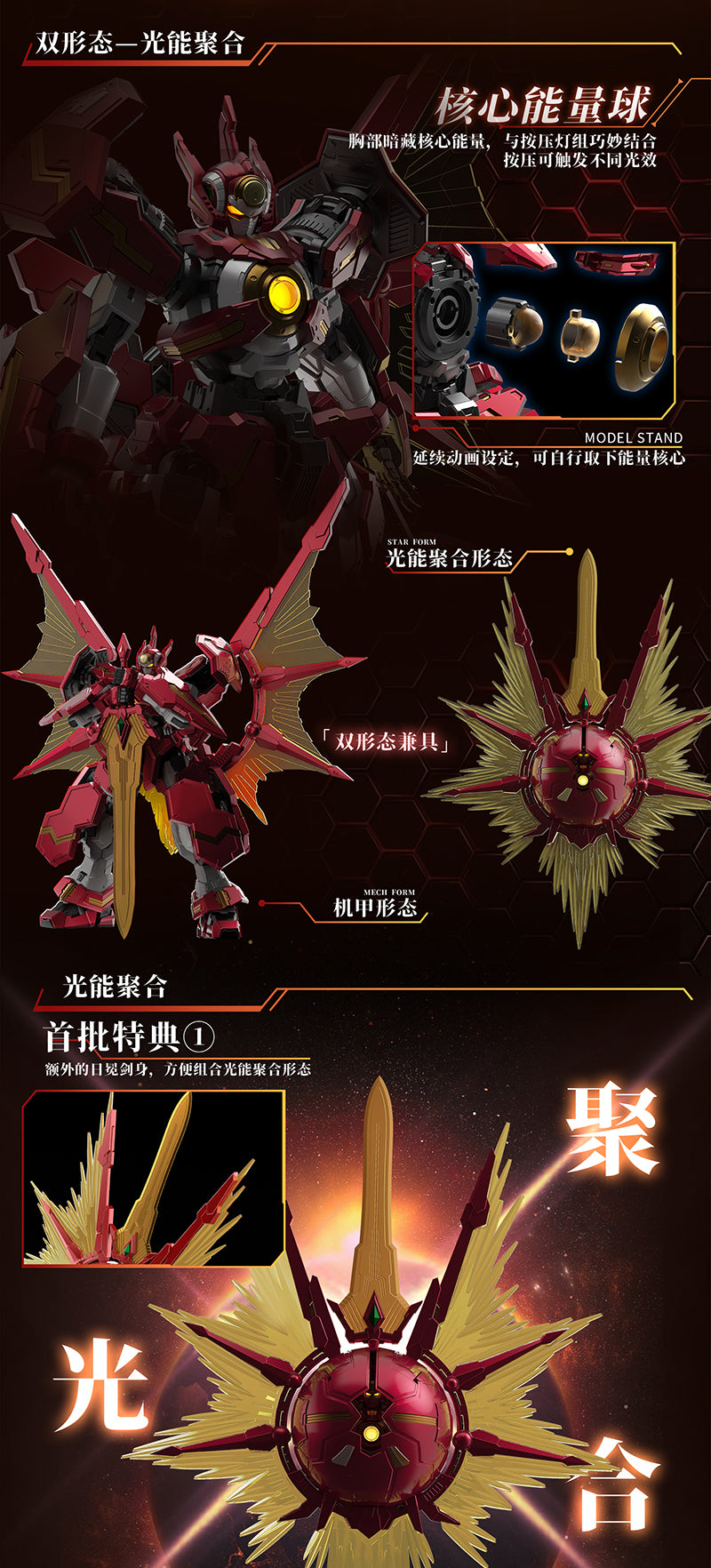 【先行販売】壹理創玩 宇宙星神 太陽星神 アポロ プラモデル