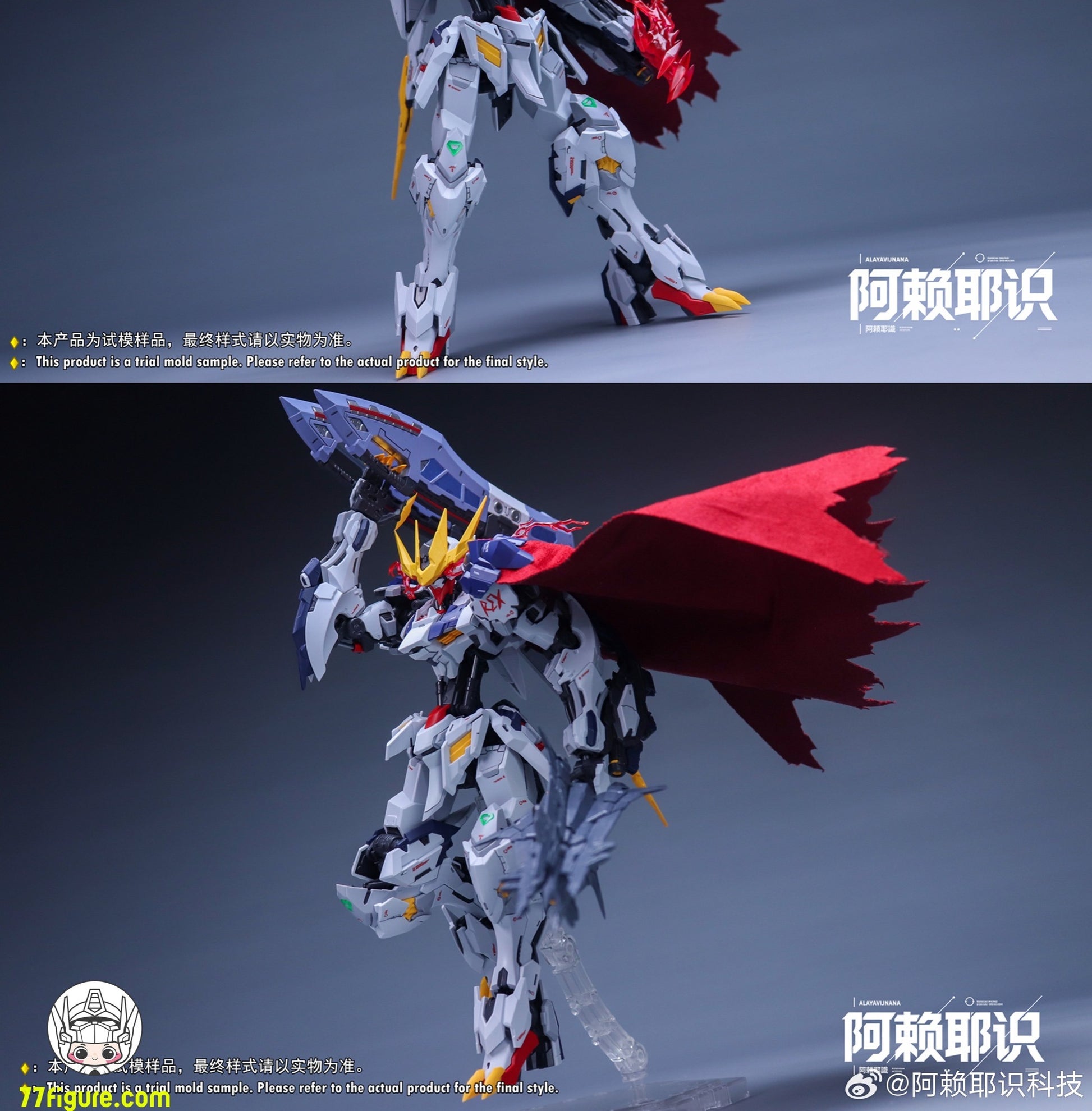 阿頼耶識 1/100 ヤング・フェンリル プラモデル