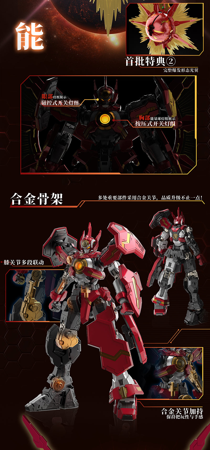 【先行販売】壹理創玩 宇宙星神 太陽星神 アポロ プラモデル