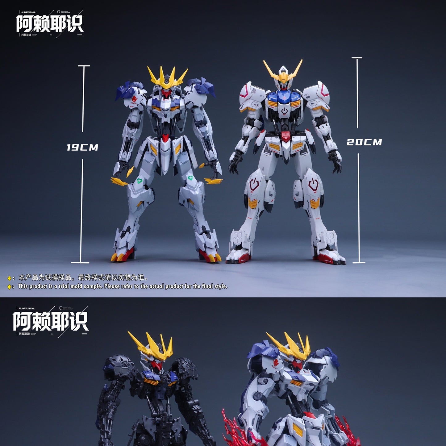 阿頼耶識 1/100 ヤング・フェンリル プラモデル
