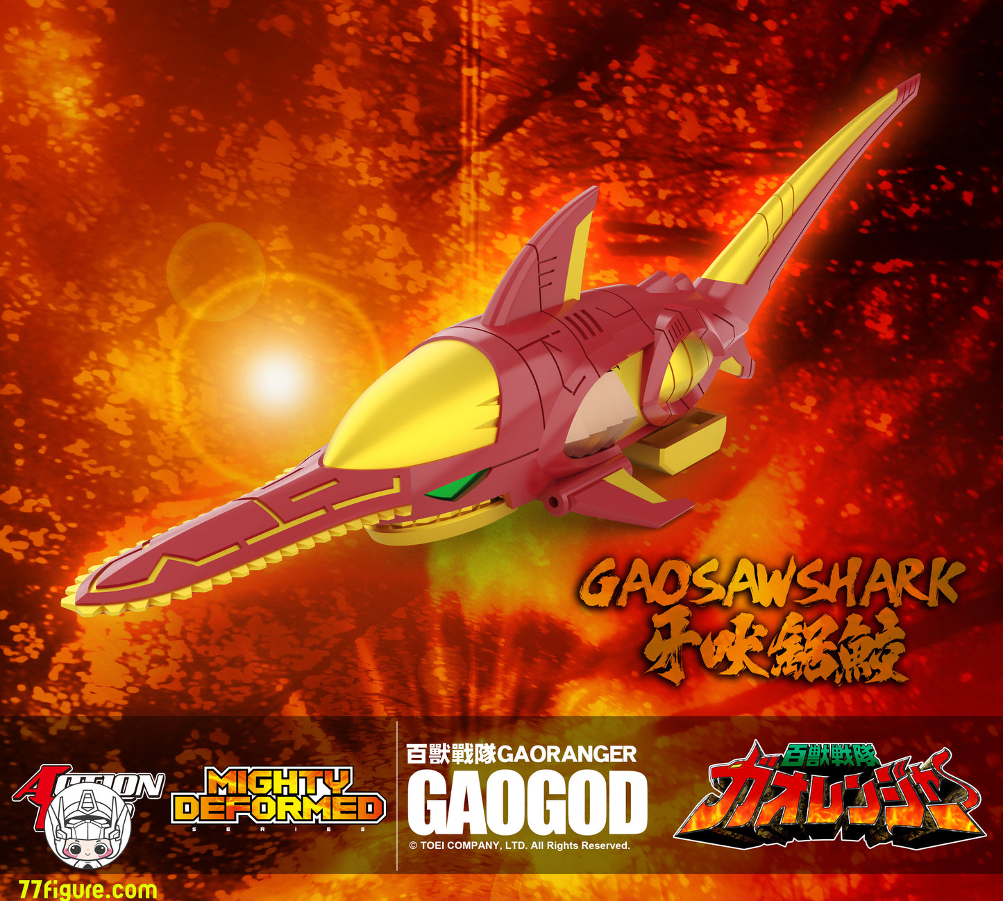【予約商品】Action Toys 百獣戦隊ガオレンジャー マイティーデフォームド ガオゴッド 塗装済み可動フィギュア