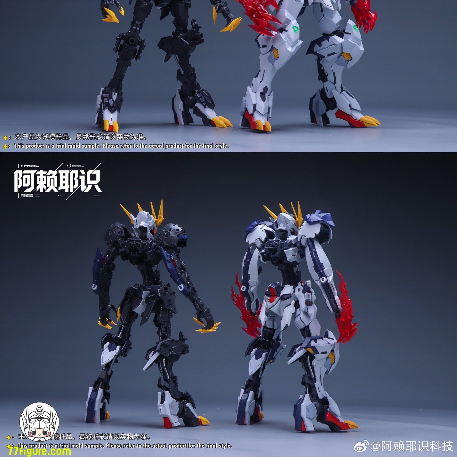 阿頼耶識 1/100 ヤング・フェンリル プラモデル