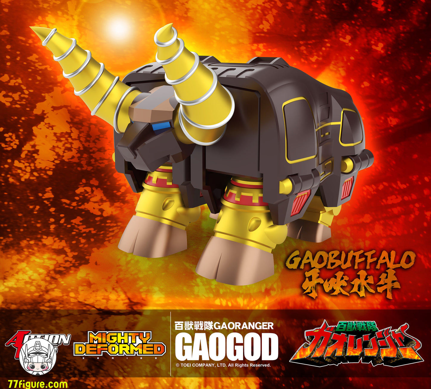 【予約商品】Action Toys 百獣戦隊ガオレンジャー マイティーデフォームド ガオゴッド 塗装済み可動フィギュア
