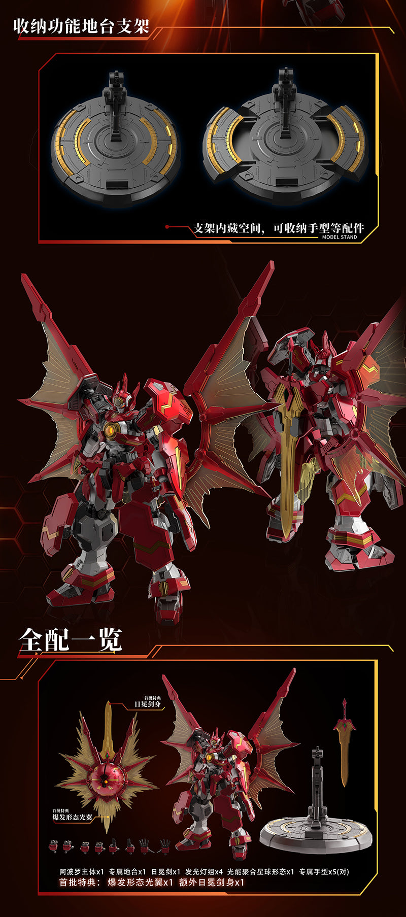 壹理創玩 宇宙星神 太陽星神 アポロ プラモデル - 77figure.com