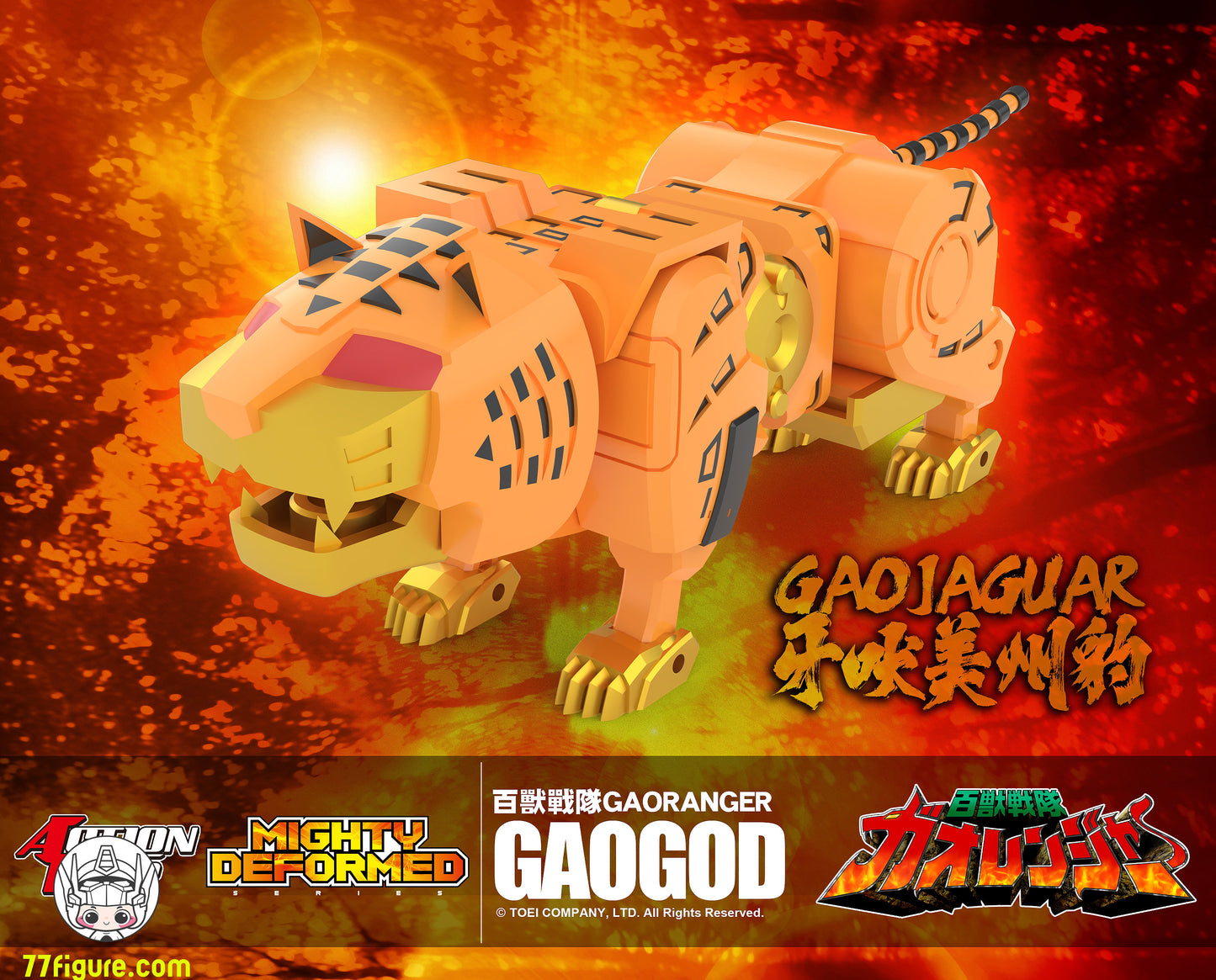 【予約商品】Action Toys 百獣戦隊ガオレンジャー マイティーデフォームド ガオゴッド 塗装済み可動フィギュア