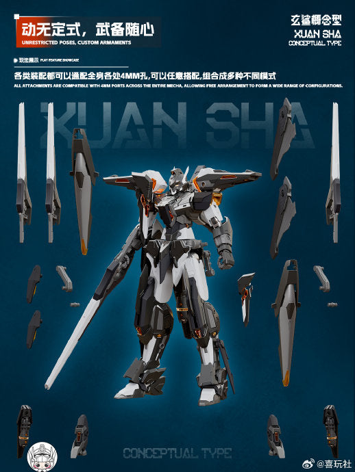 【予約商品】喜玩社 Play Club Dragon Soul Fighter 玄鲨 コンセプトタイプ プラモデル