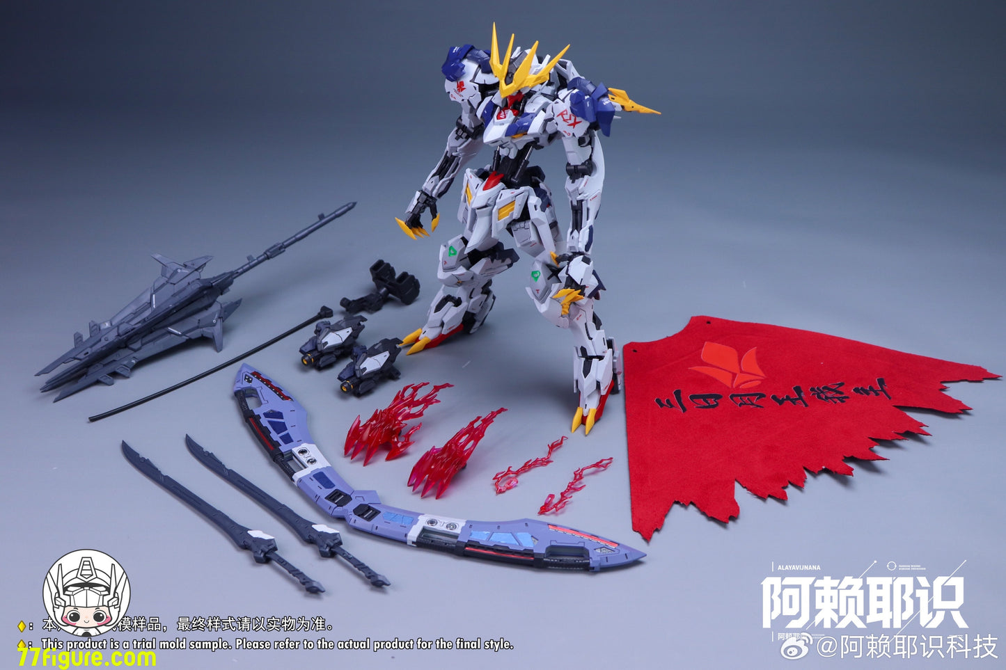 阿頼耶識 1/100 ヤング・フェンリル プラモデル