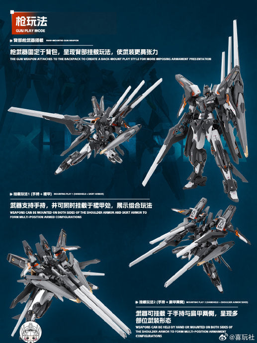 【予約商品】喜玩社 Play Club Dragon Soul Fighter 玄鲨 コンセプトタイプ プラモデル
