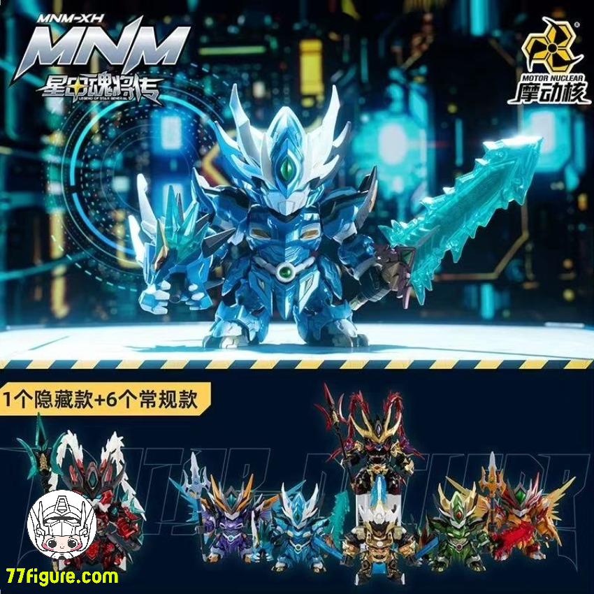 【予約商品】摩動核 Motor Nuclear ブラインドボックス（全6種セット）