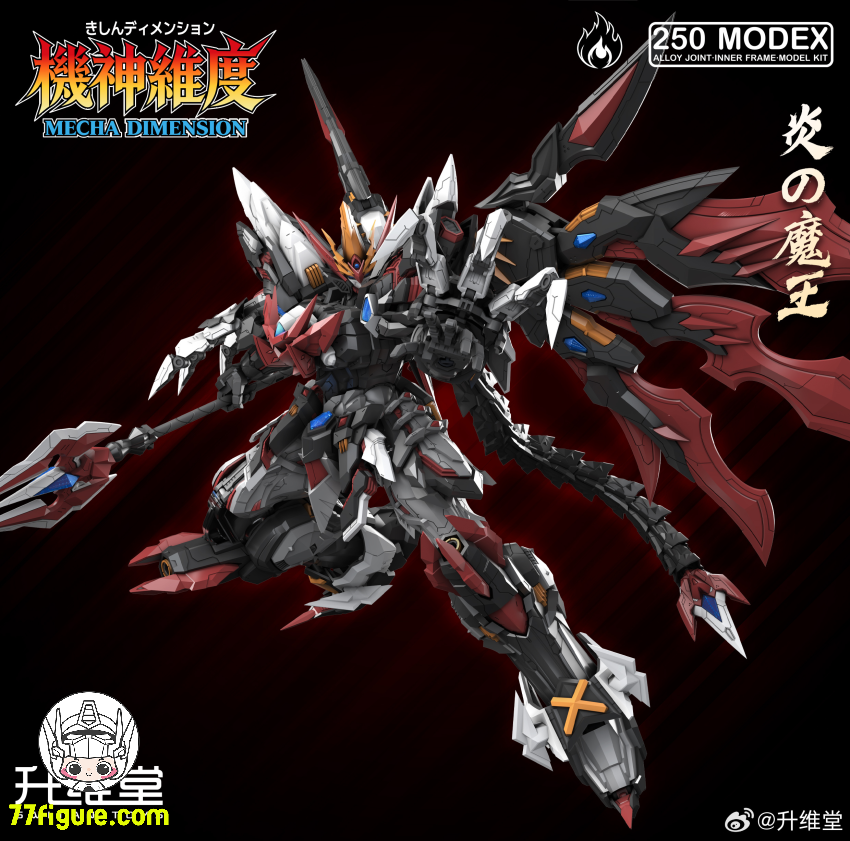 【予約商品】 Switan Toys MEX-01 「機神維度」炎の魔王 プラモデル