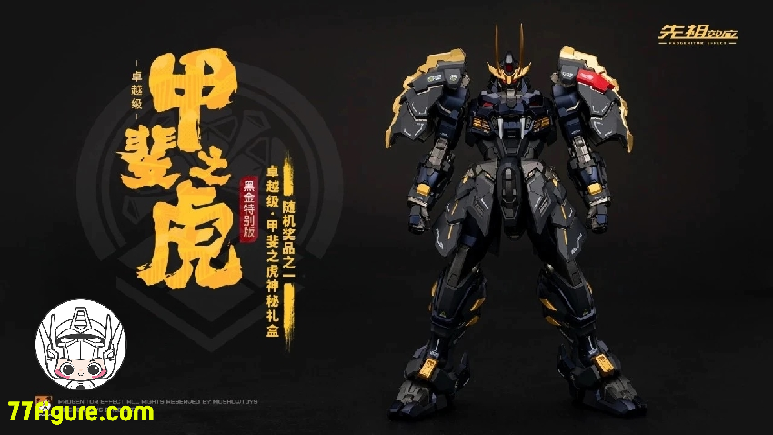 【予約商品】Moshow 模寿 1/100『先祖効応』MCT-J02 甲斐の虎 ブラックゴールド版 塗装済み可動フィギュア
