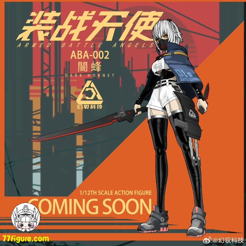 ABA-002 1/12 装戦天使 闇蜂 Loscont 1/12 ABA-002『装戦天使』闇蜂 塗装済み可動フィギュア