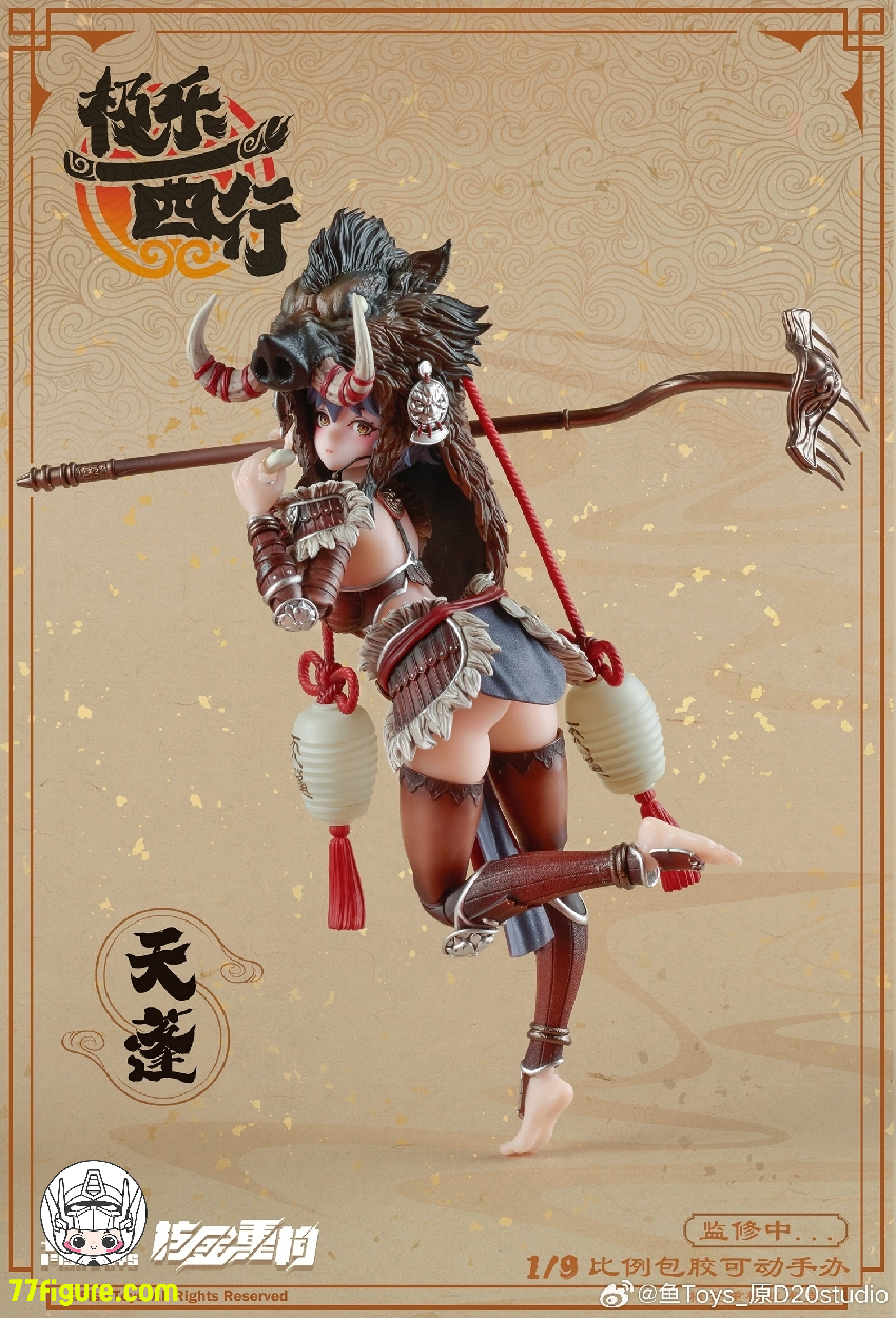 D20 Studio & Fish Toys 1/12 天蓬 塗装済み可動フィギュア