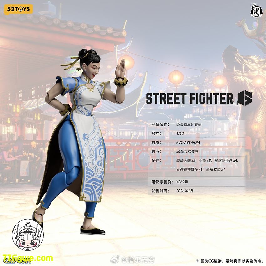 【予約商品】52TOYS 1/12 ライトニング ダンス ストリート ファイター 春麗 チャイナドレス Ver. 塗装済み可動フィギュア