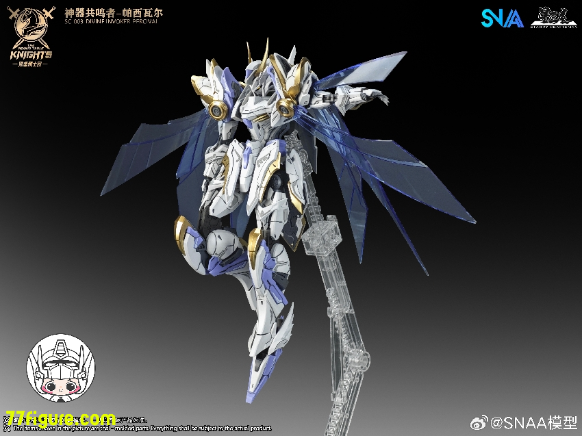 【品切れ】SNAA Model 1/144 SC-009「円卓の騎士」パーシヴァル（Percival）デラックス版 プラモデル