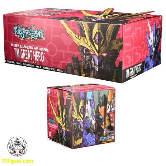 【予約商品】摩動核 Motor Nuclear MNH-A「I'm Great Hero」シリーズ ブラインドボックス（全6種セット） プラモデル