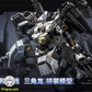 【予約商品】和模線 & Mecha Break トリケラ プラモデル