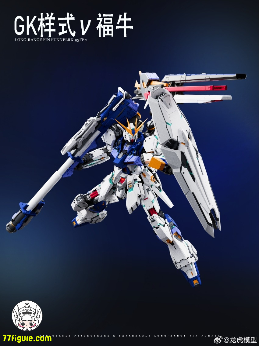 【予約商品】龍虎モデル 1/100  福岡NU GKスタイル プラモデル