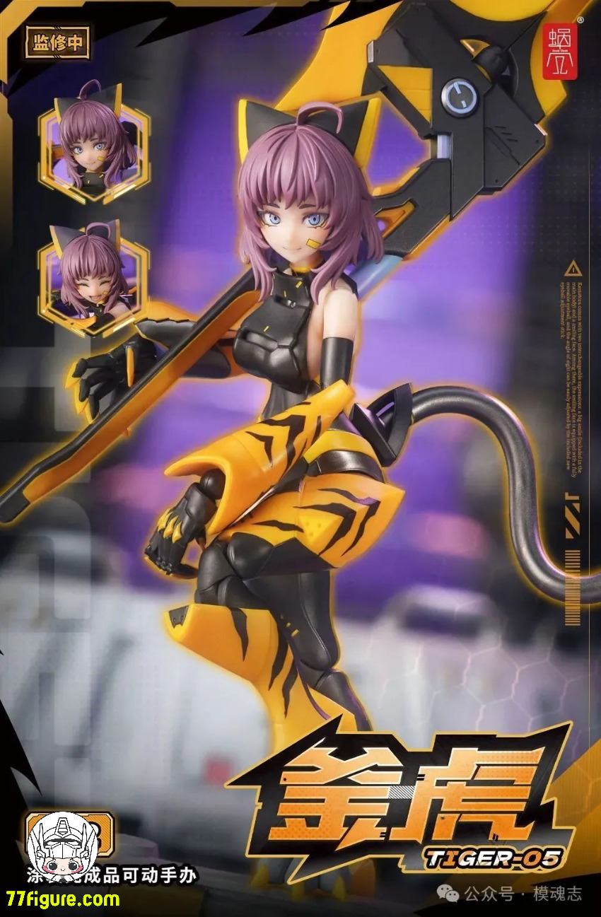蝸之殻(スネイルシェル) 1/12 タイガー05 釜虎 塗装済み可動フィギュア