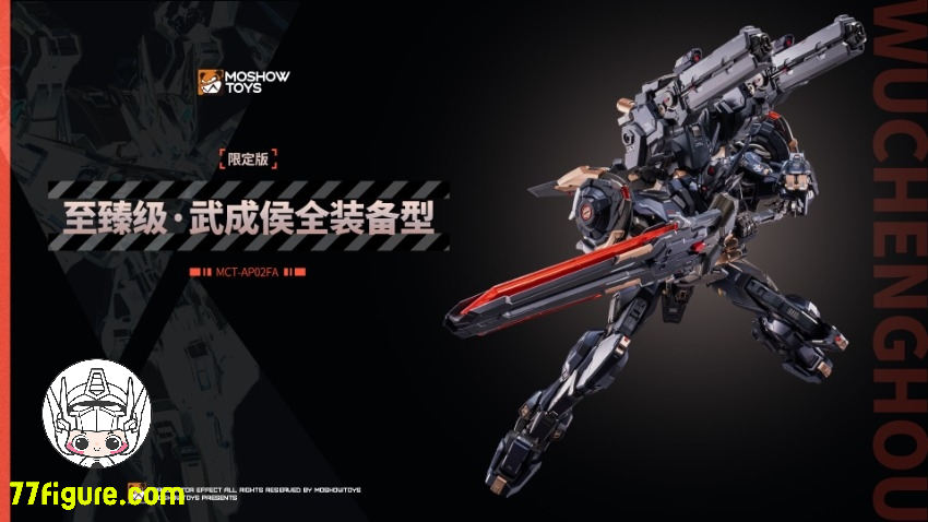 【予約商品】MoShow Ultimate 武成侯 2025WF 限定版 塗装済み可動フィギュア