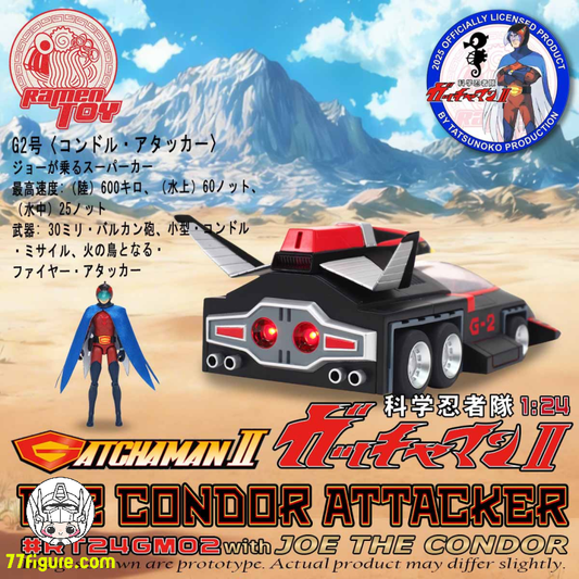【予約商品】Ramen Toy 1/24 RT24GM02 科学忍者隊ガッチャマンII G-2号 コンドルアタッカー ＆ コンドルのジョー セット 塗装済み可動フィギュア