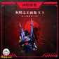 Moshow 模寿 1/72 『先祖効応』 湖の騎士 ランスロット 灰の騎士 塗装済み可動フィギュア