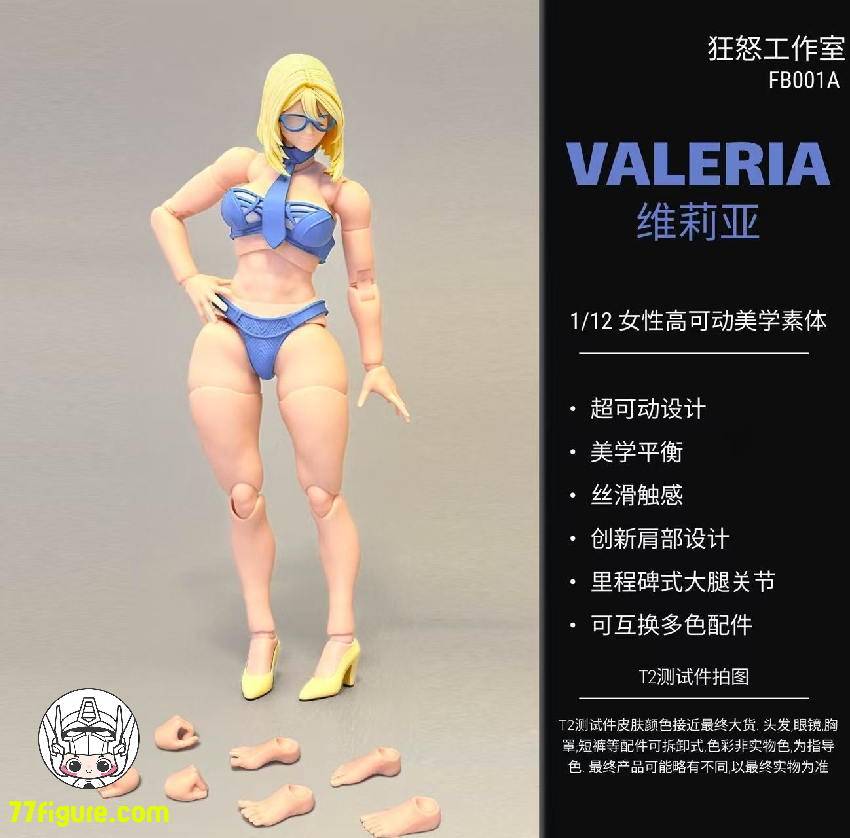 【予約商品】Fury Toys 1/12 FB001A 女戦士シリーズ ヴァレリア 塗装済み可動フィギュア