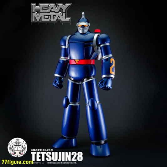【予約商品】Action Toys Heavy Metal シリーズ 鉄人28号 塗装済み可動フィギュア